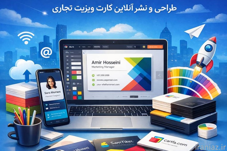 ساخت و نشر کارت ویزیت دیجیتال رایگان 