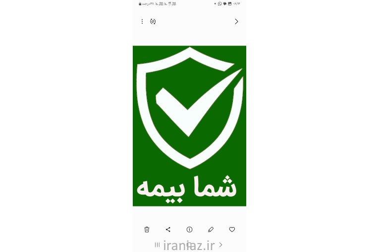 شما بیمه ( سامانه خرید آنلاین بیمه )