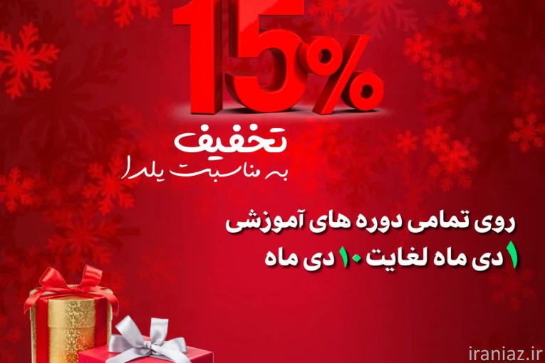 جشنواره یلدایی