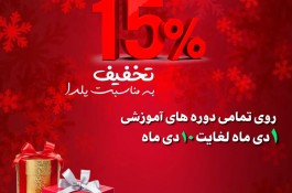 جشنواره یلدایی