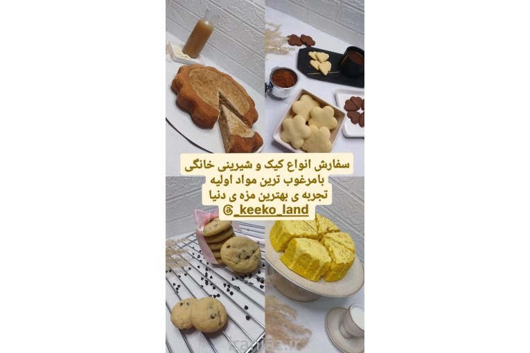 کیک و شیرینی خانگی