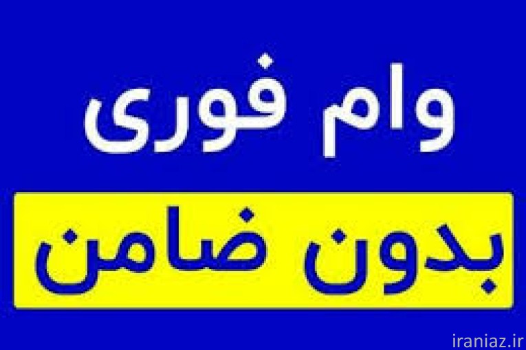 تامین سرمایه آزاد