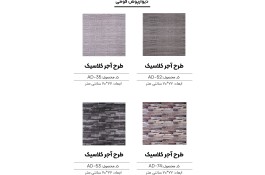 دیوارپوش فومی پخش عمده و خرده
