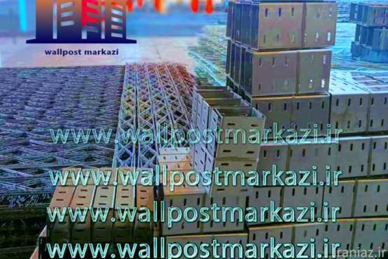 فروش انواع میلگرد و وال پست