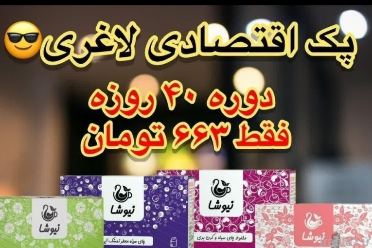 پک های درمانی برای تمام بیماری ها