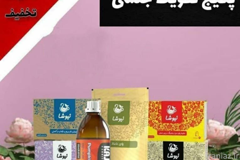 پک های درمانی برای تمام بیماری ها