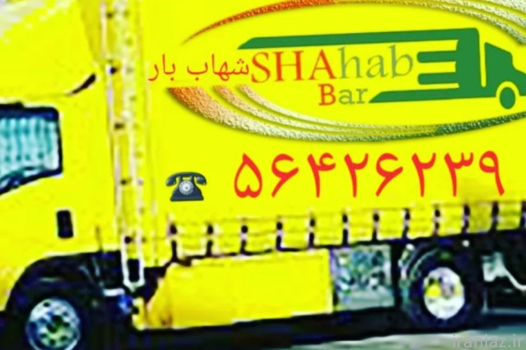 باربری پرند 