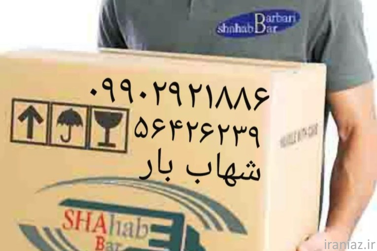 باربری پرند 