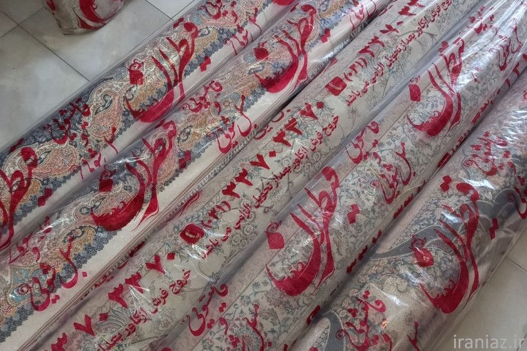 قالیشویی و مبل شویی قیطران اصفهان