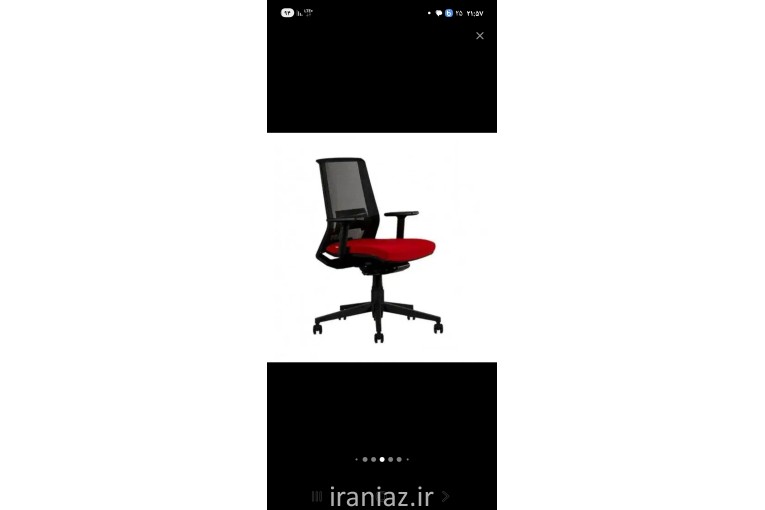 صندلی اداری