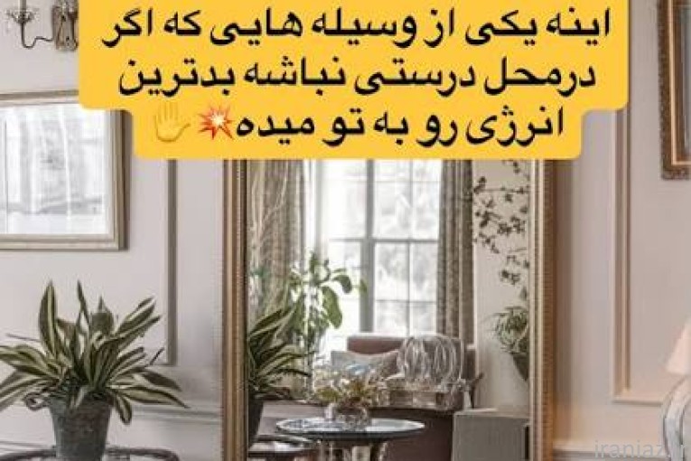 پاکسازی و دفع انرژیهای منفی