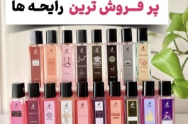 عطر عمده اماراتی 