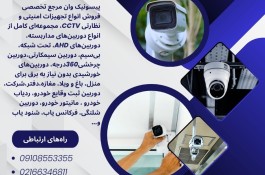 دوربین ثبت وقایع خودرو