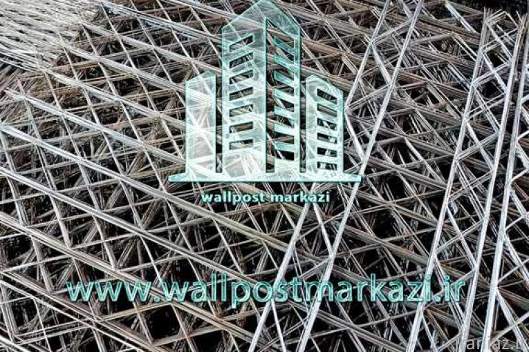 میلگرد بستر والپست مرکزی