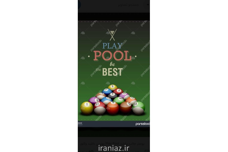 نصاب میزبیلیاردواسنوکر