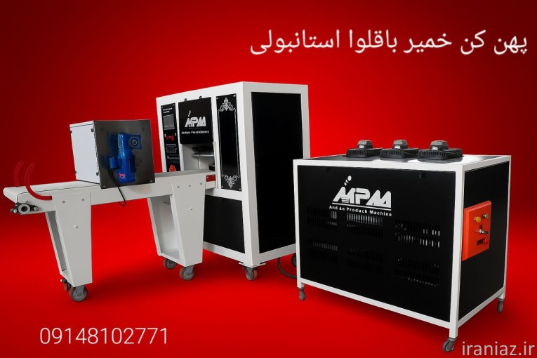 دستگاه خمیر پهن کن باقلوا استانبولی
