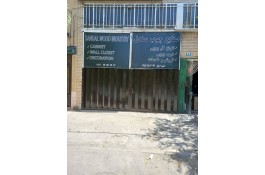 صنعت چوب صندل