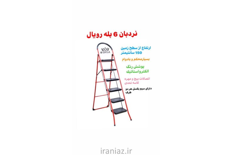 فروشگاه قفسه و نردبان باقری رشت