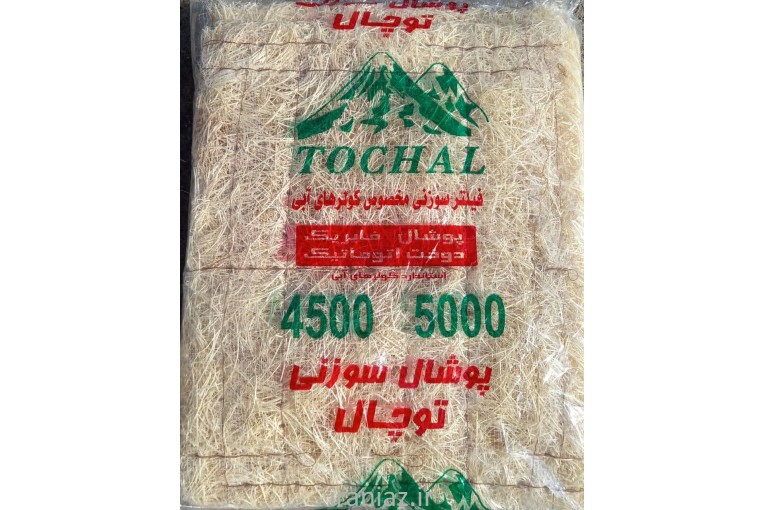 پوشال توچال