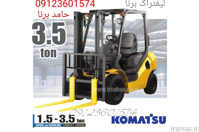 تعمیر‌وسرویس‌لیفتراک‌کوماتسو