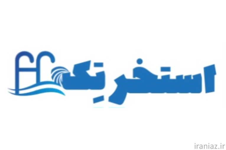 تجهیزات استخر 