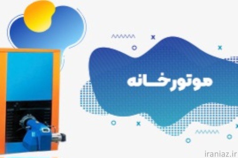 تجهیزات استخر 