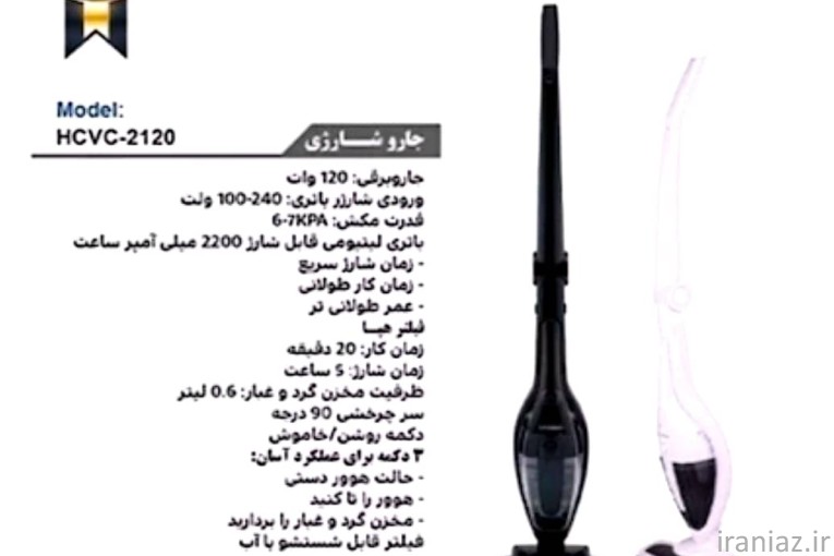 جارو شارژِی هیوندای عمده / تک