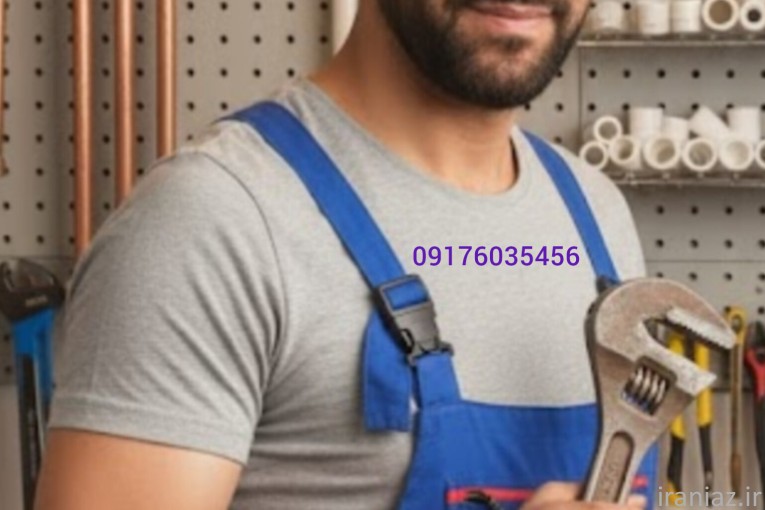 لوله کشی سیار شیراز