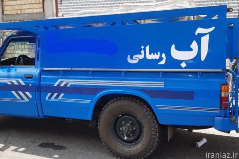 آبرسانی رادین
