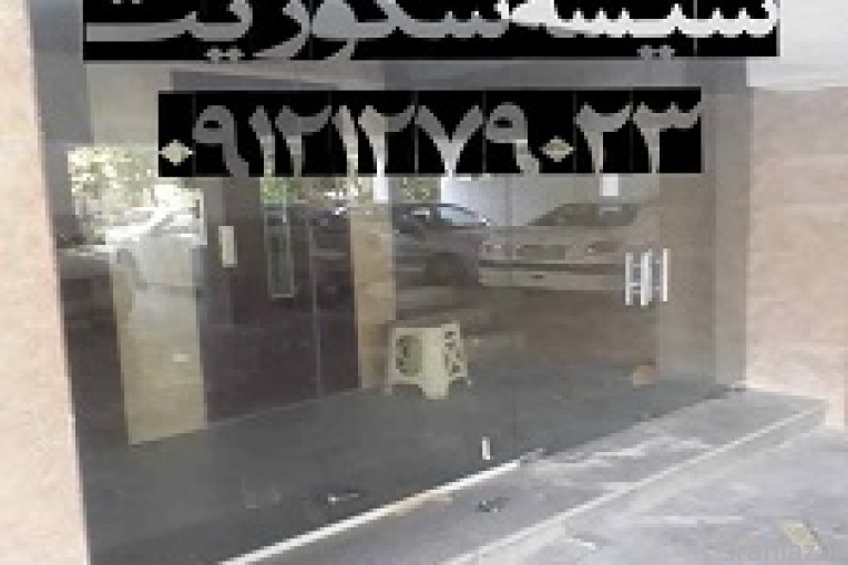 تعمیر رگلاژ درب شیشه سکوریت 