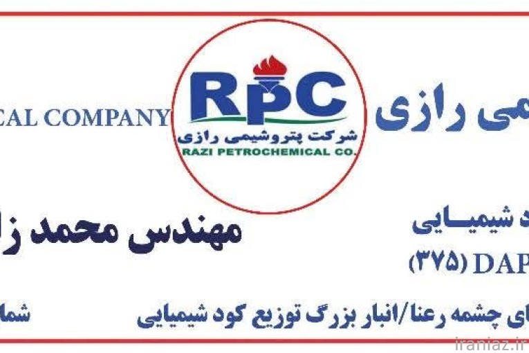 کود دی آمونیوم فسفات DAP