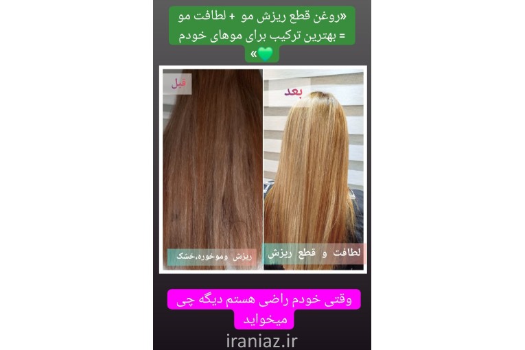 سلامت مو و زیبایی