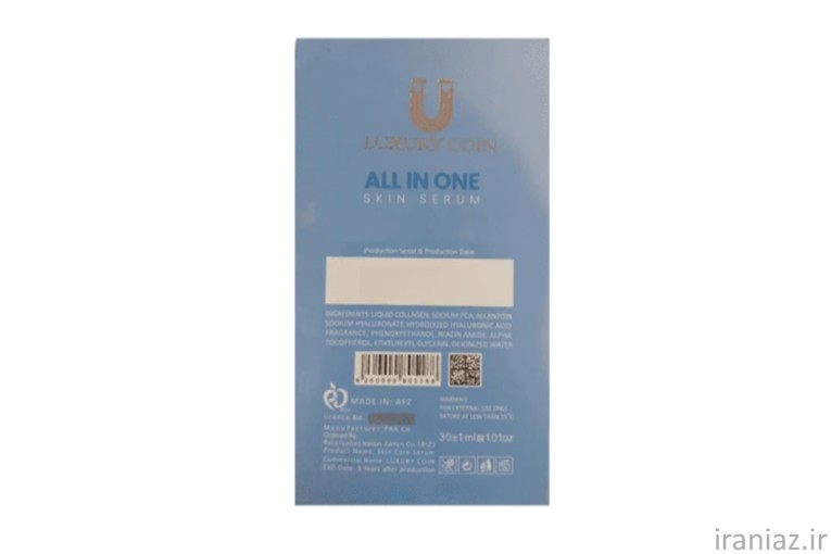 سرم مغذی لاکچری کوین