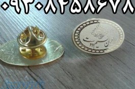 ساخت بج سینه در مشهد