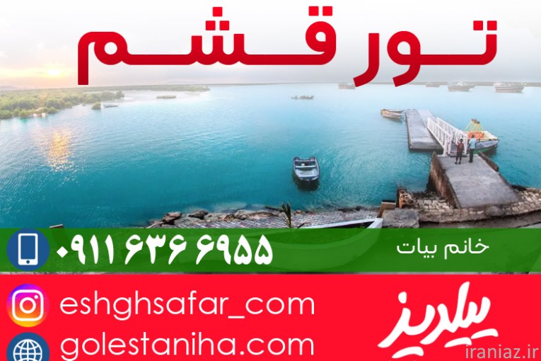 آژانس مسافرتی ییلدیز در گرگان