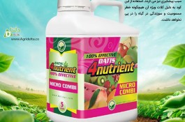 کود میکروکمبی داتیس