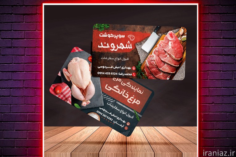 چاپ کارت ویزیت چاپ تراکت چاپ فاکتور 12:24