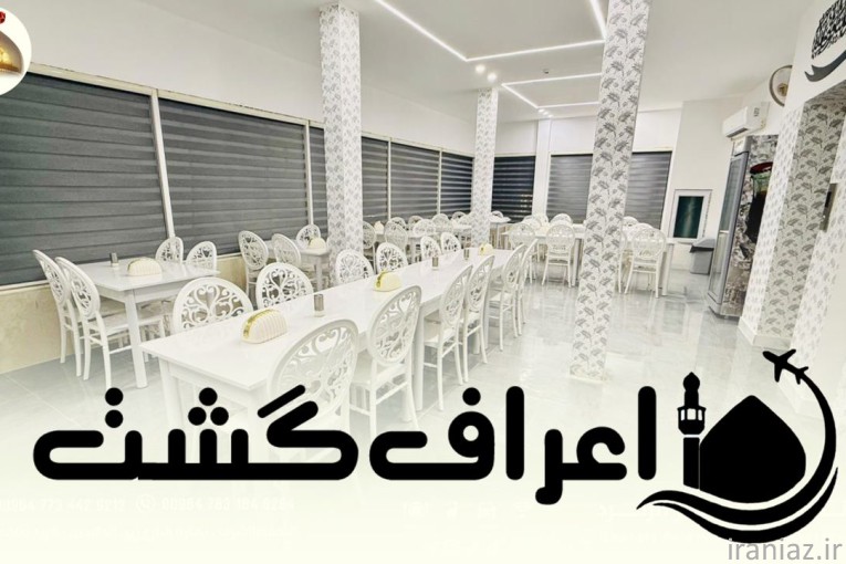 کربلا ویژه نیمه شعبان 