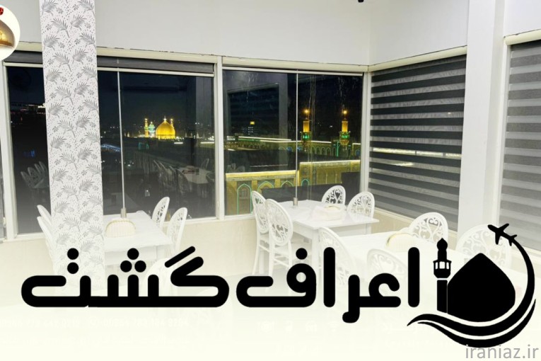 کربلا ویژه نیمه شعبان 