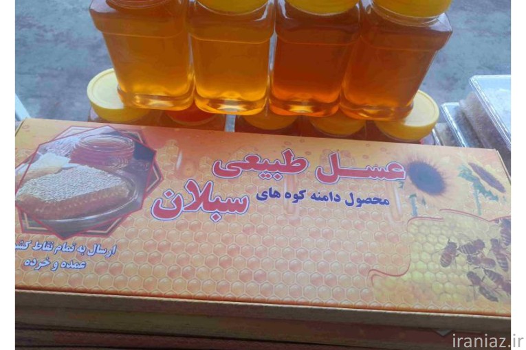 عسل طبیعی سراب