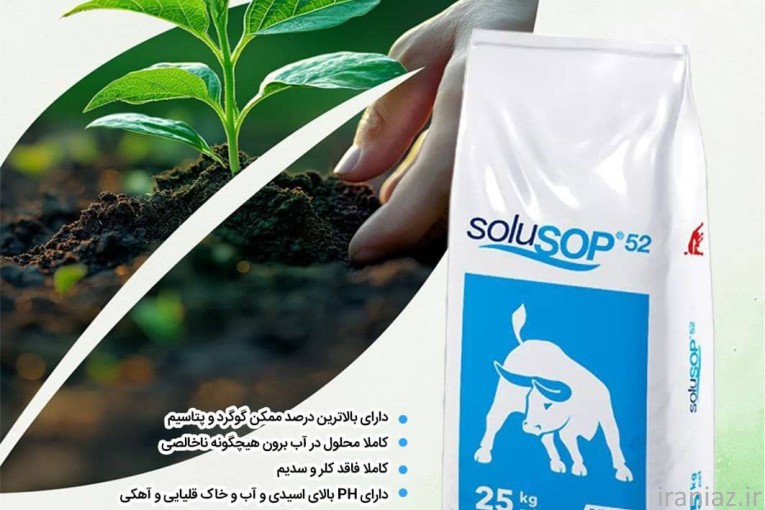 کود سولفات پتاسیم k+s آلمان