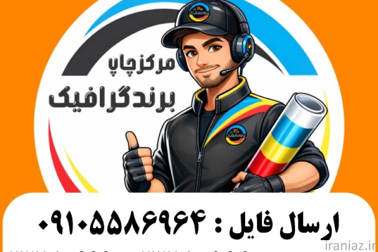 برند گرافیک