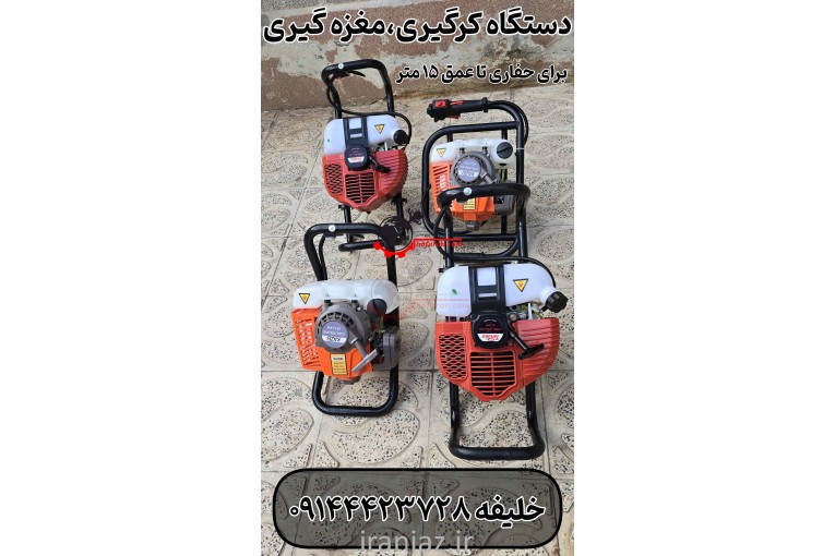 دستگاه کرگیری حفاری مغزه گیری