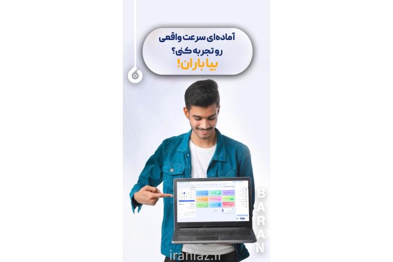 نرم افزار حسابداری سوپرمارکت
