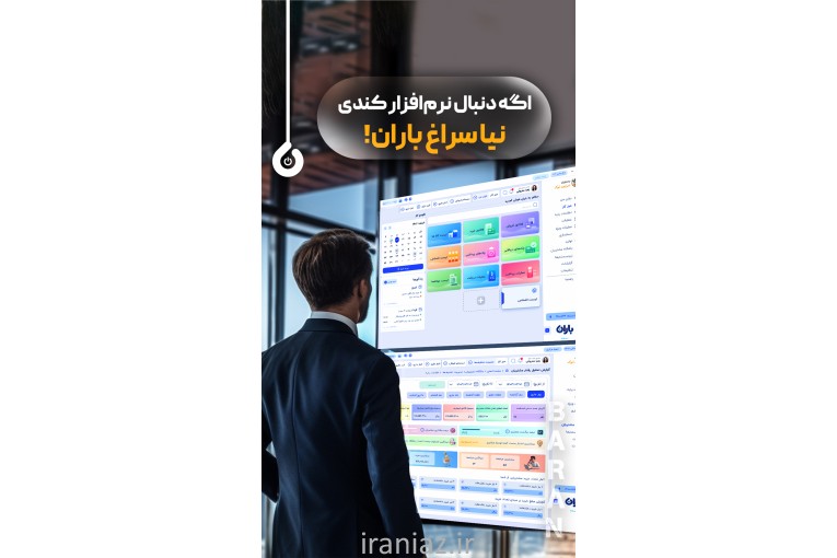 نرم افزار حسابداری سوپرمارکت