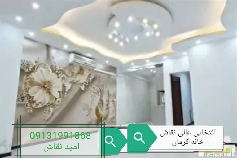 شماره رنگ آمیز ساختمان کرمان 