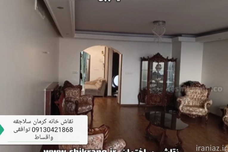 شماره رنگ آمیز ساختمان کرمان 