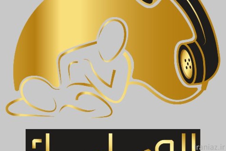 الو ماساز خدمات اعزام ماساژیست