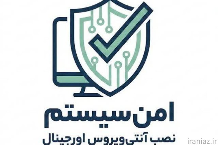 نصب  آنتی‌ویروس NOD33  غیرحضوری