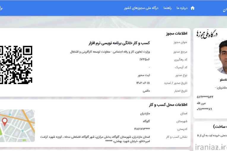 نصب  آنتی‌ویروس NOD33  غیرحضوری